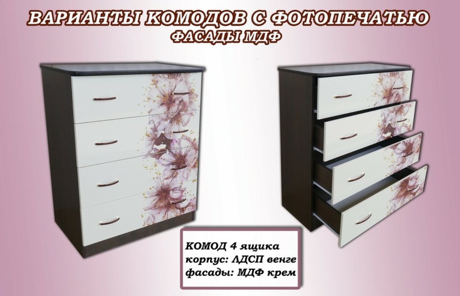 Кодми мебель