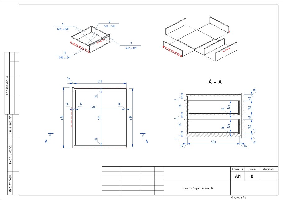 Схема кухонной мебели Revit