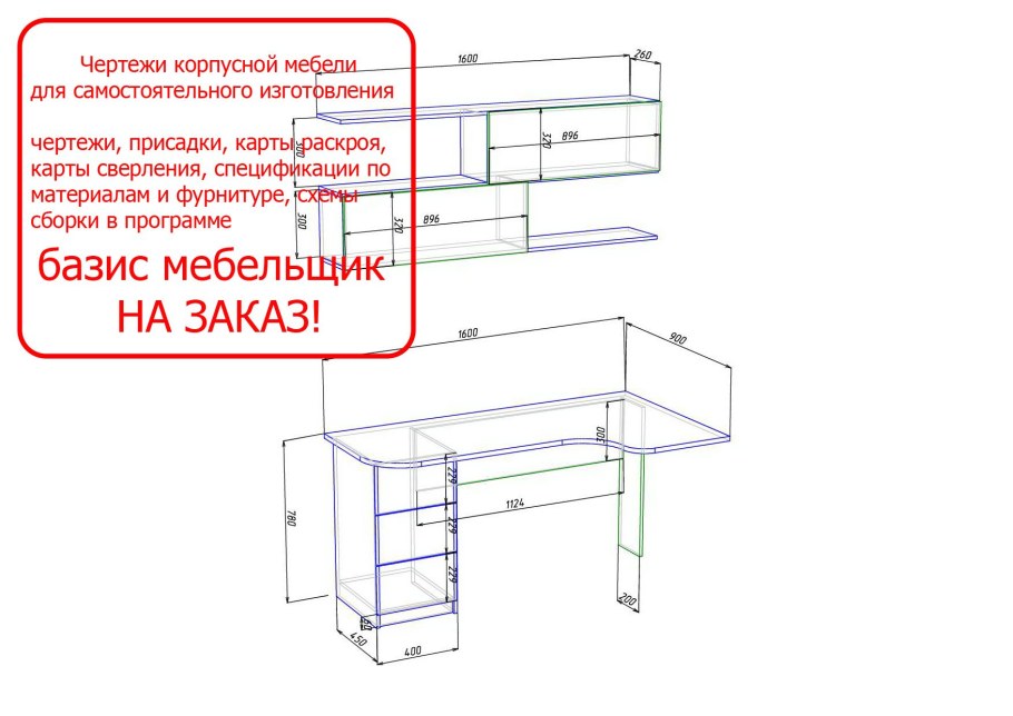 Стол полка чертеж