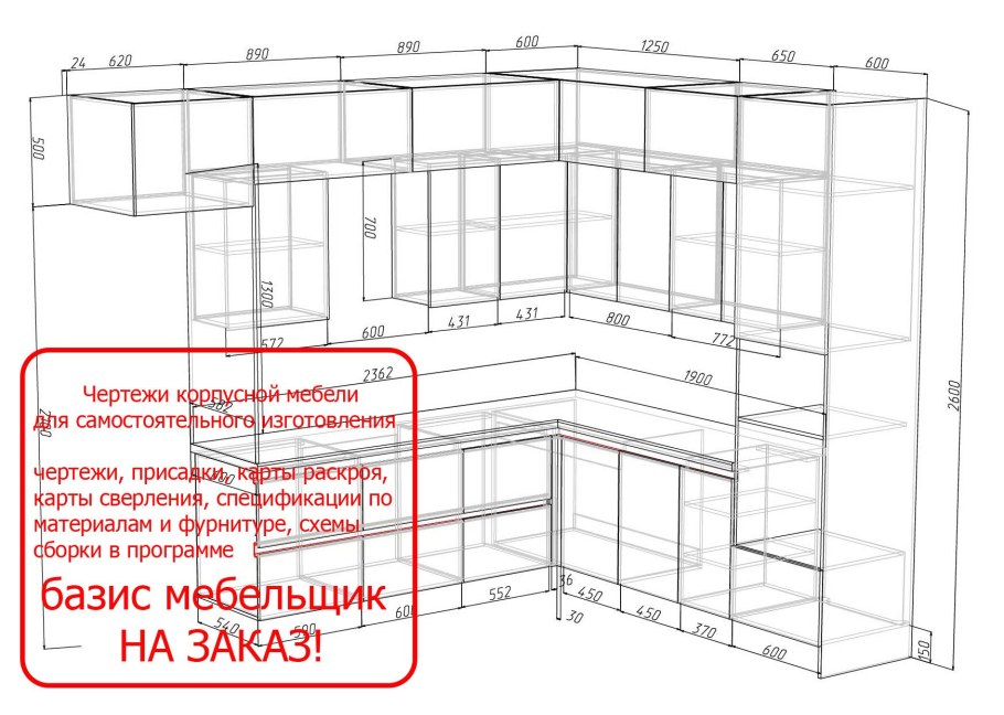 Кухня с профилем gola чертеж