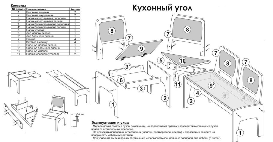 Много мебели инструкция по сборке стола трансформера в картинках