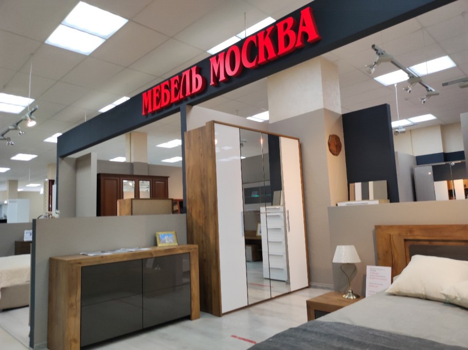 Свобода мебель, Москва, улица свободы, 29