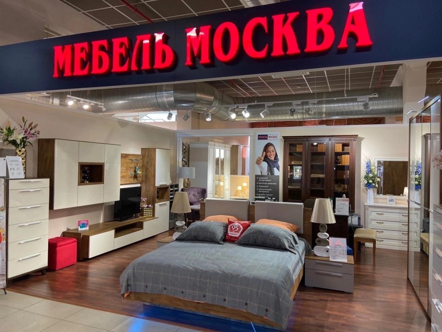 Мебельный центр