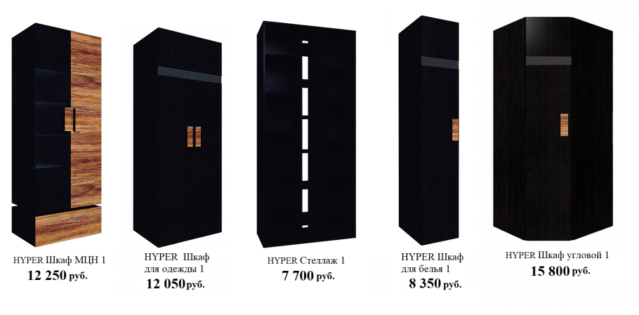 Комод Hyper 1 венге палисандр