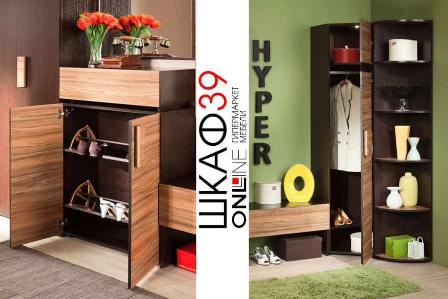 Прихожая "Hyper"/ХАЙПЕР