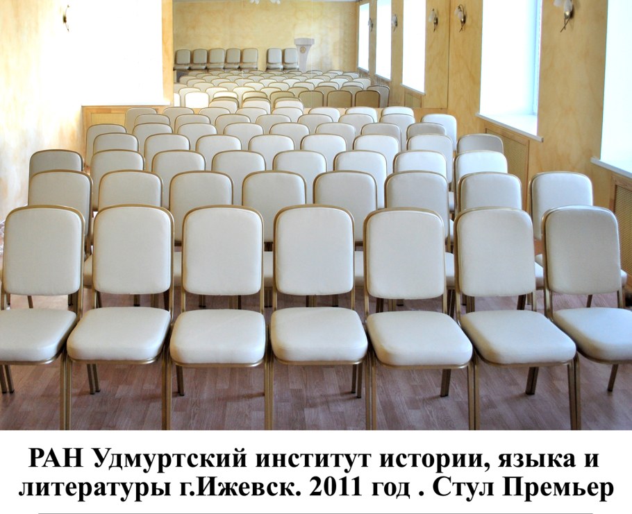 Стулья в актовый зал