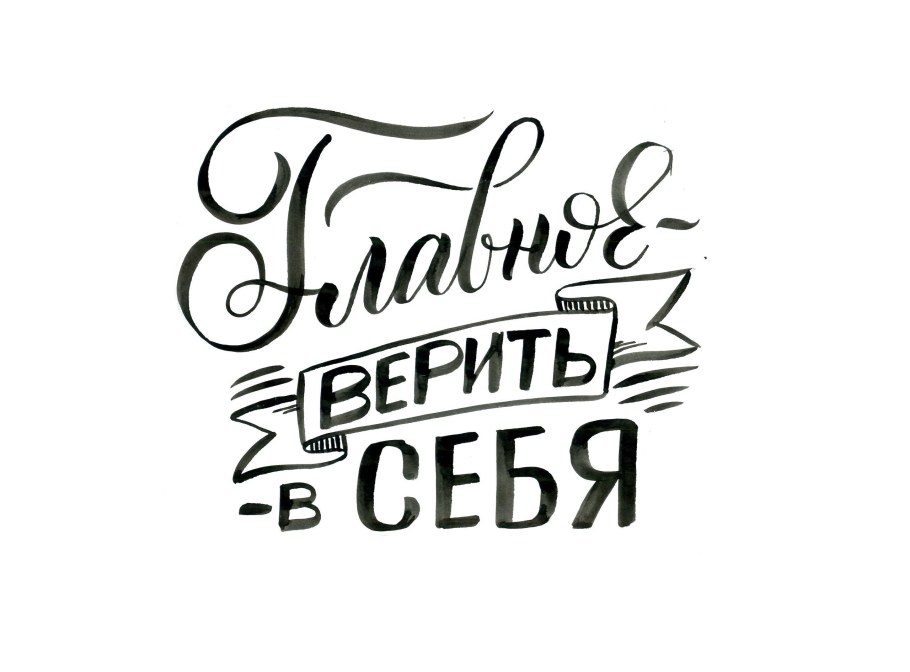 Цитаты на белом фоне