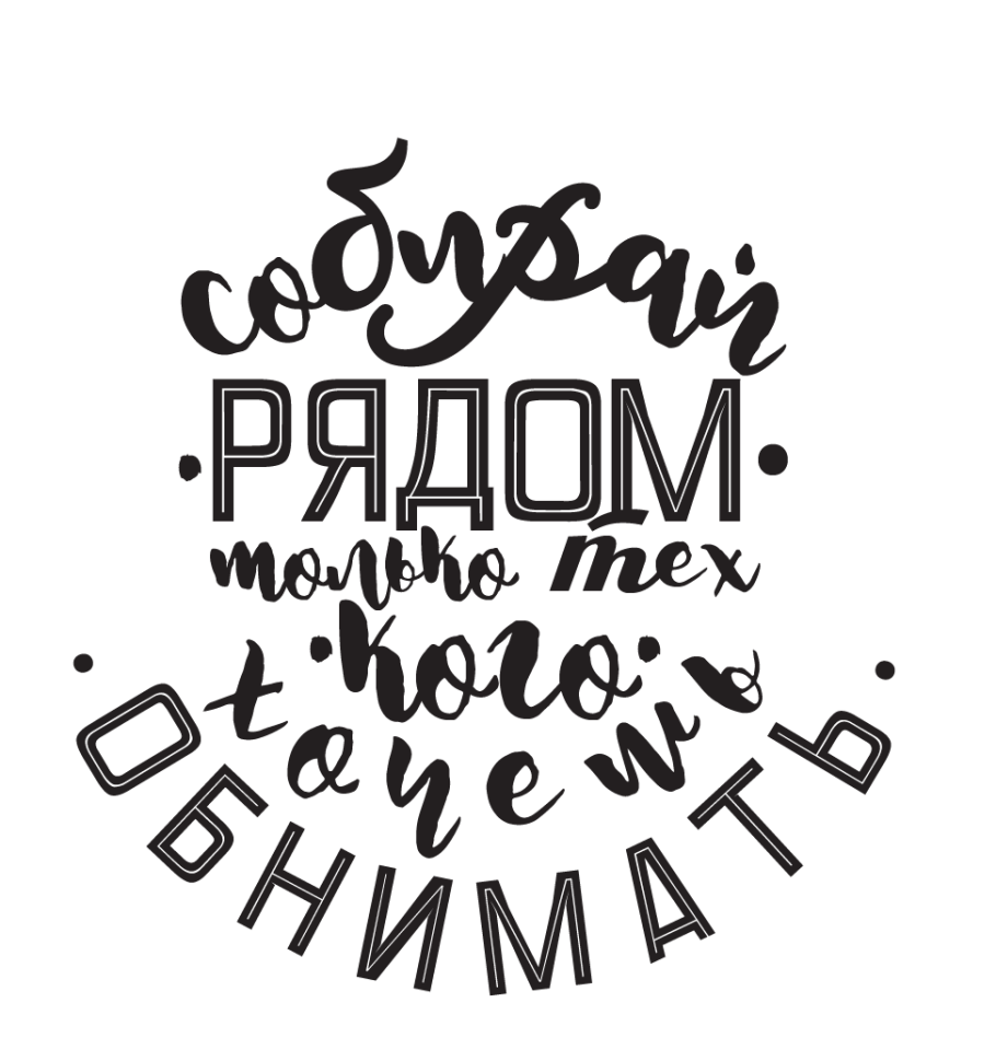 Мотивирующие фразы