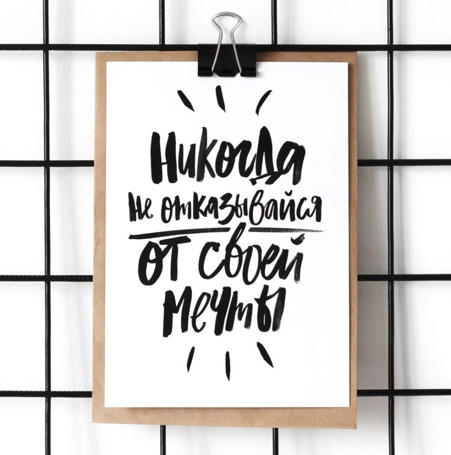 Постеры с надписями