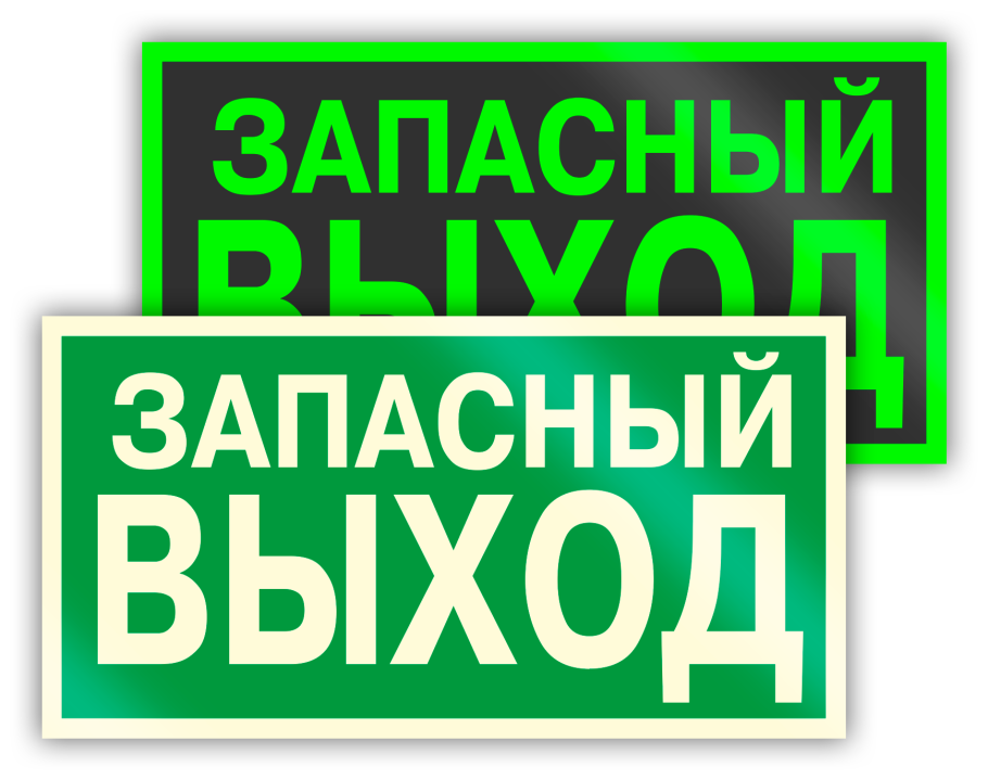 Знак e23 указатель запасного выхода
