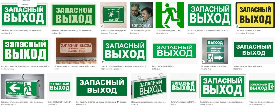 Запасный или запасной