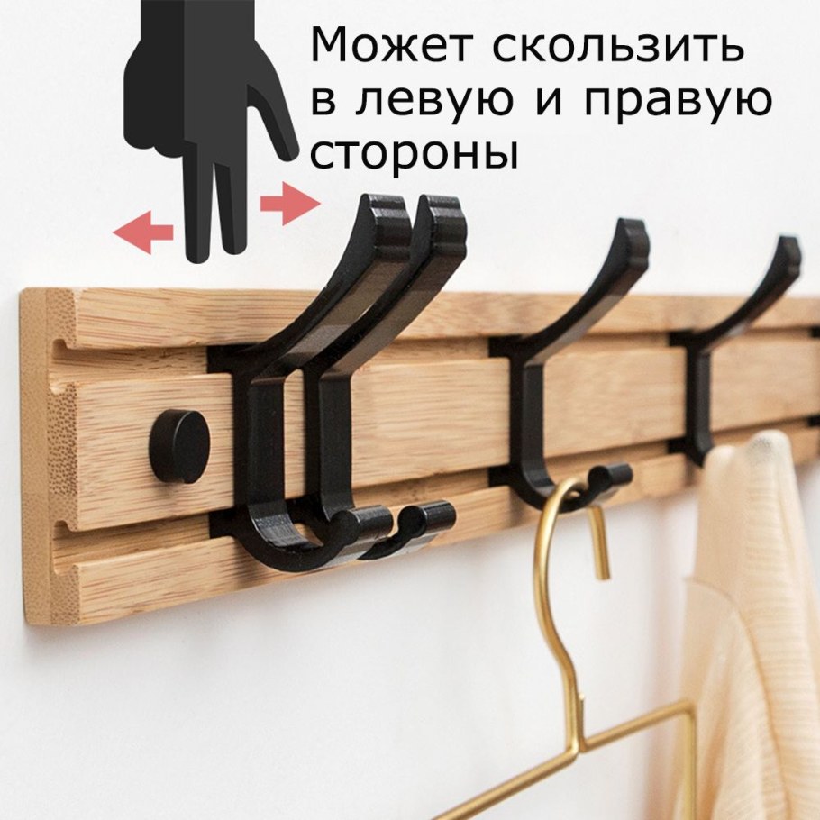 Вешалка настенная Wall Hook
