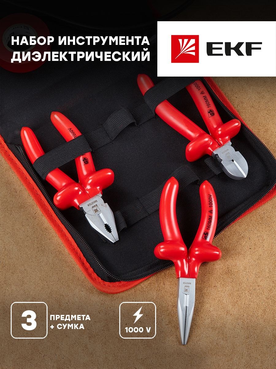 Набор диэлектрического инструмента (74 фото)