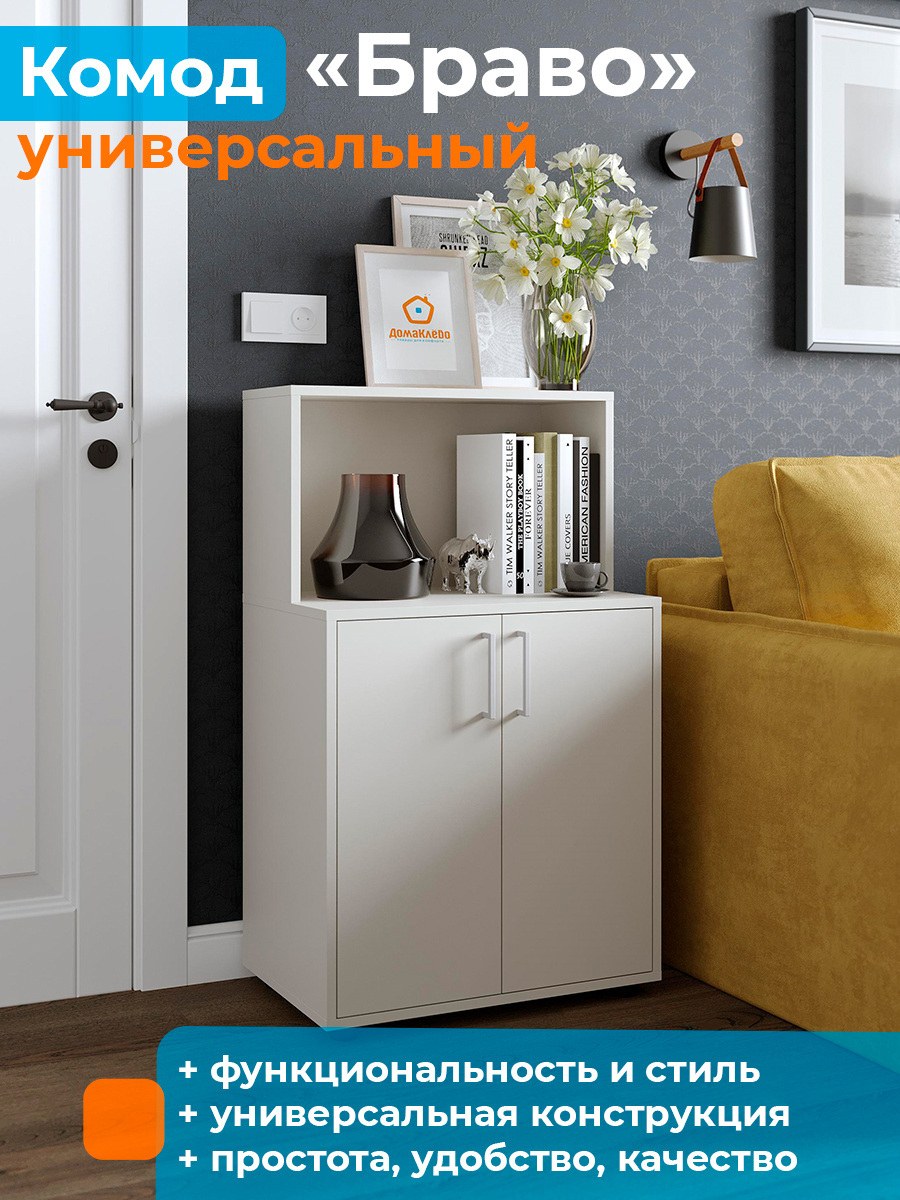 Комод олаф (53 фото)