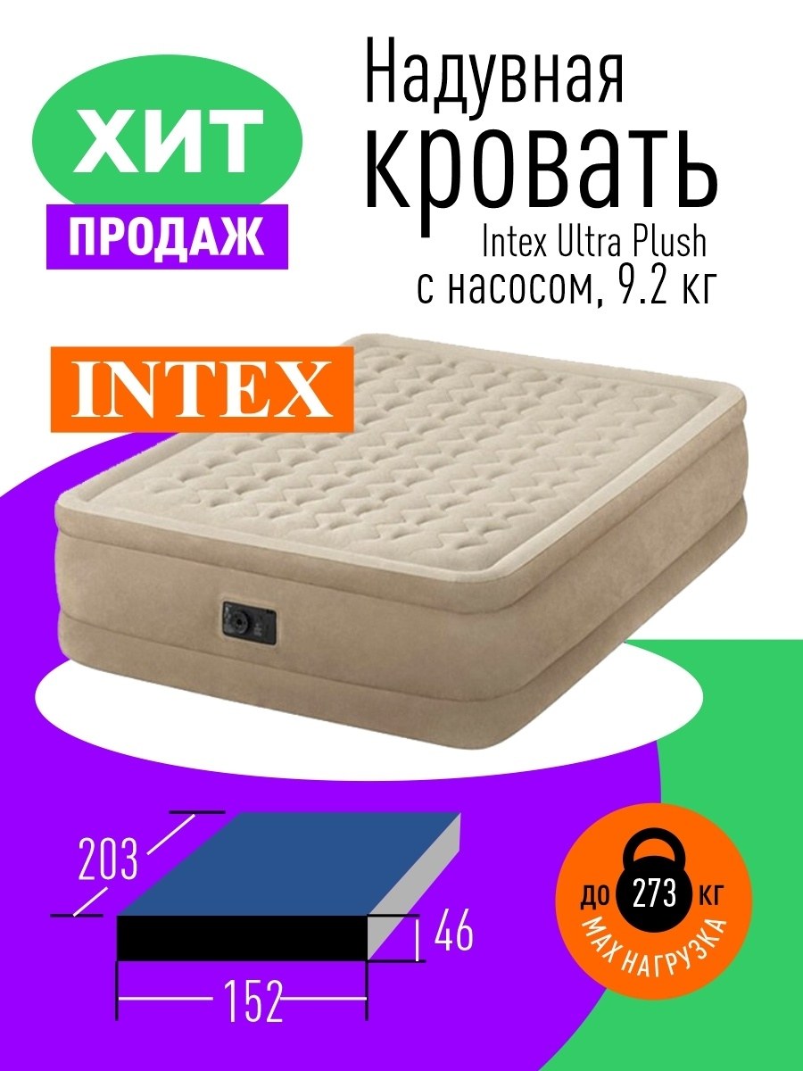Надувная кровать Bestway Comfy Single
