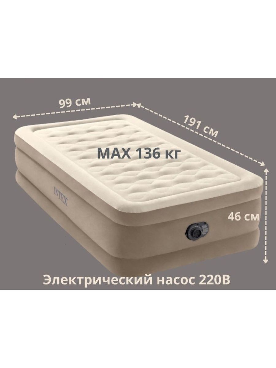 Односпальная надувная кровать Intex 64122 "Pillow rest raised Bed" + насос (191х99х42см)