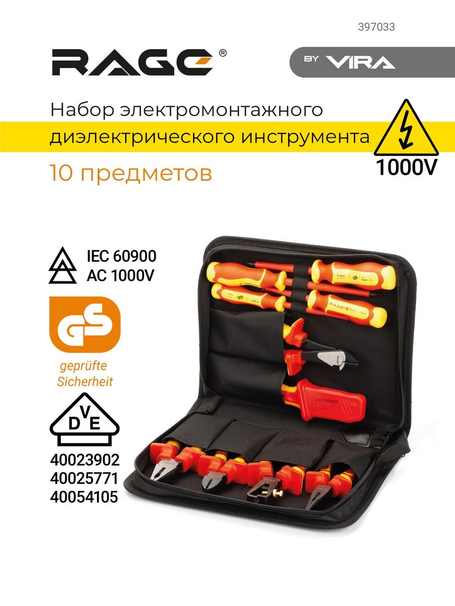 Набор электромонтажного инструмента gembird tk elec (57 фото)