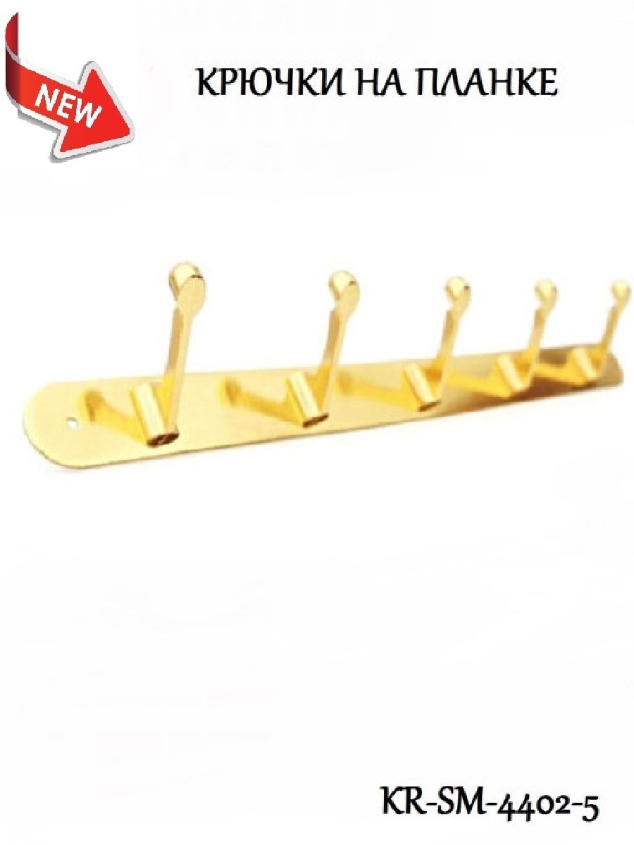 Крючок мебельный km211cp, двухрожковый