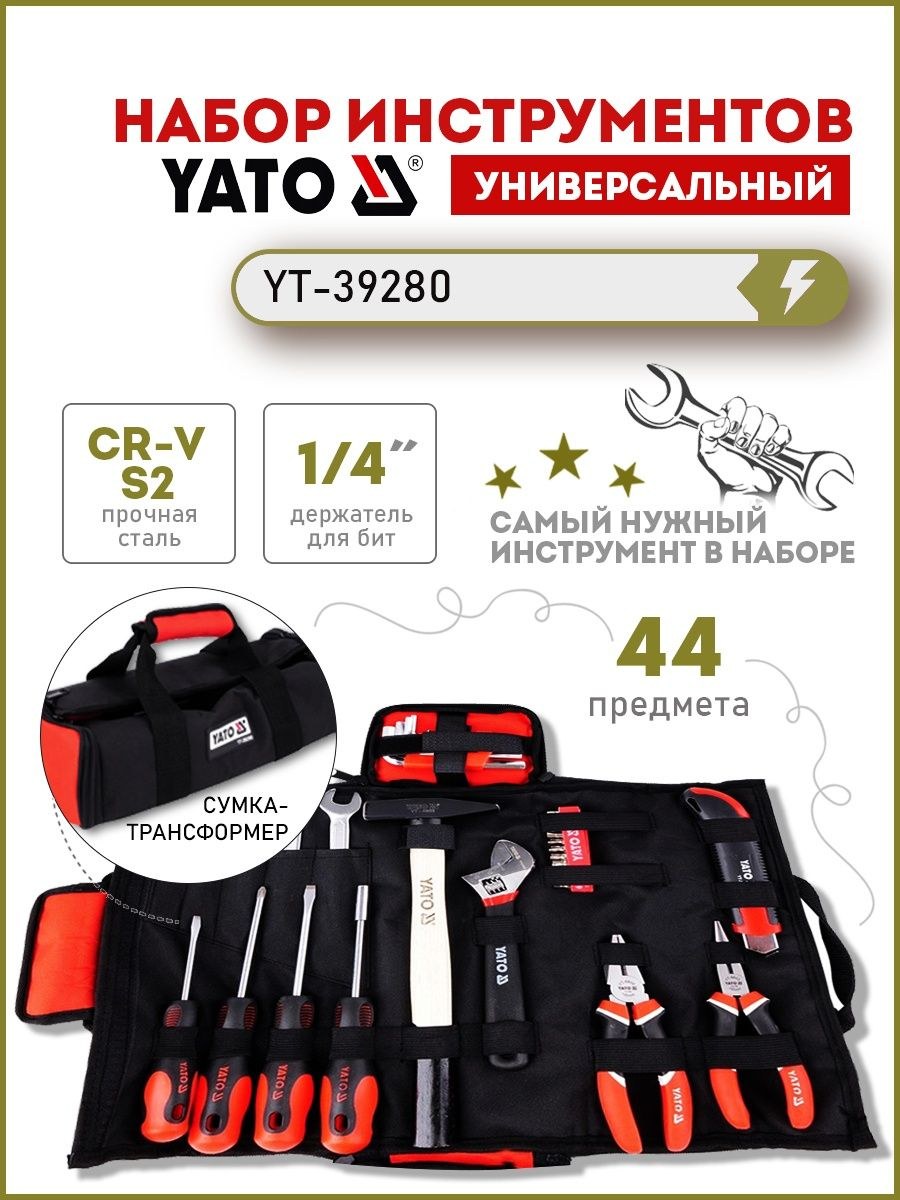 Набор инструментов электрика yato (52 фото)