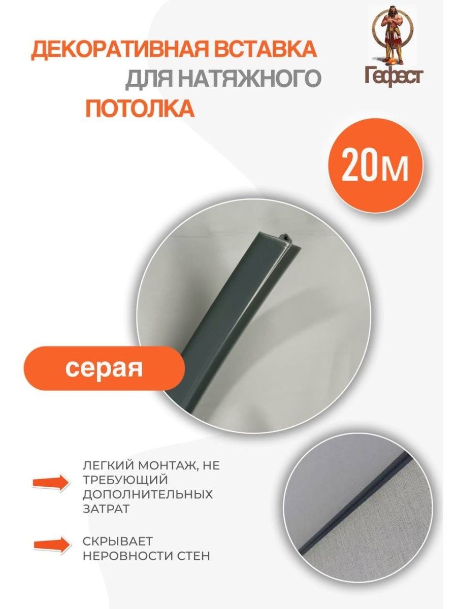 Декоративные серые вставки (70 фото)