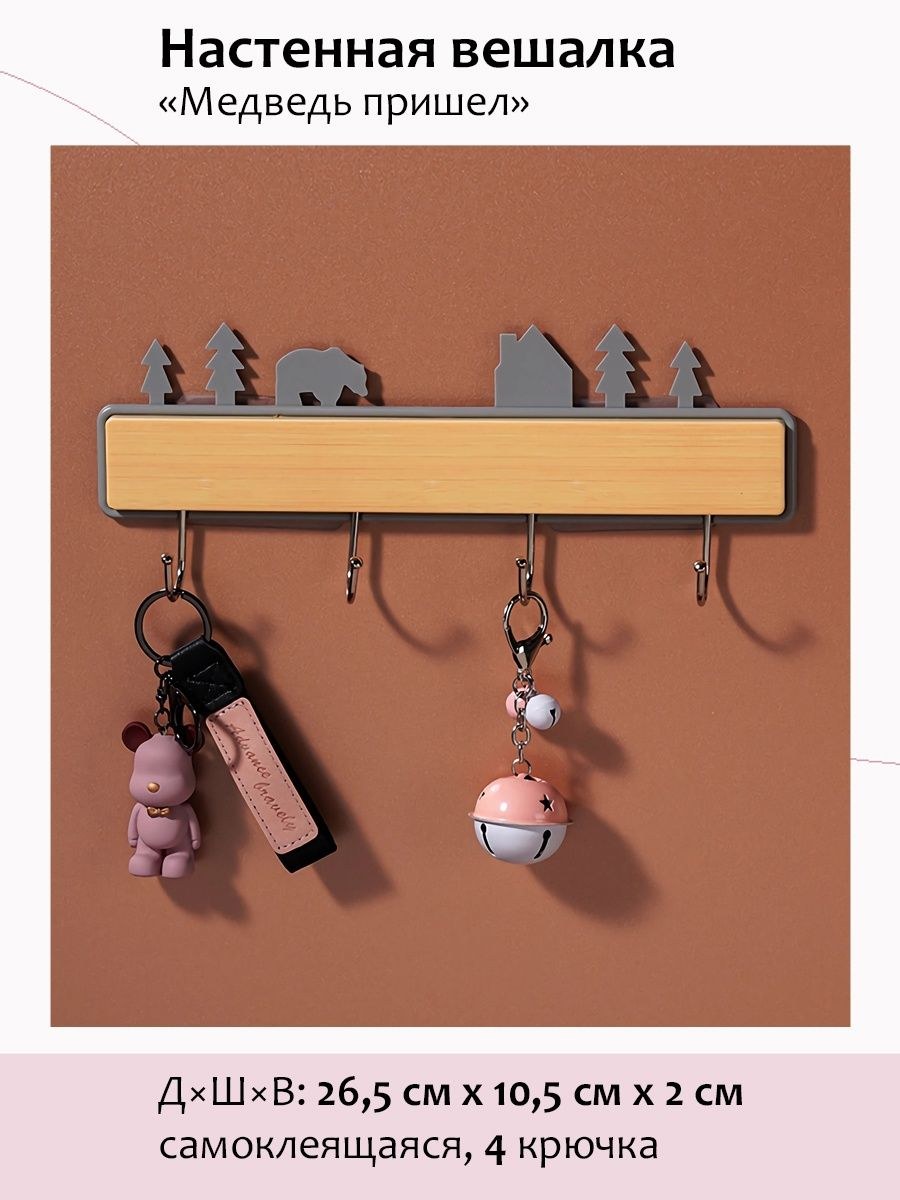 Вешалка настенная детская (70 фото)