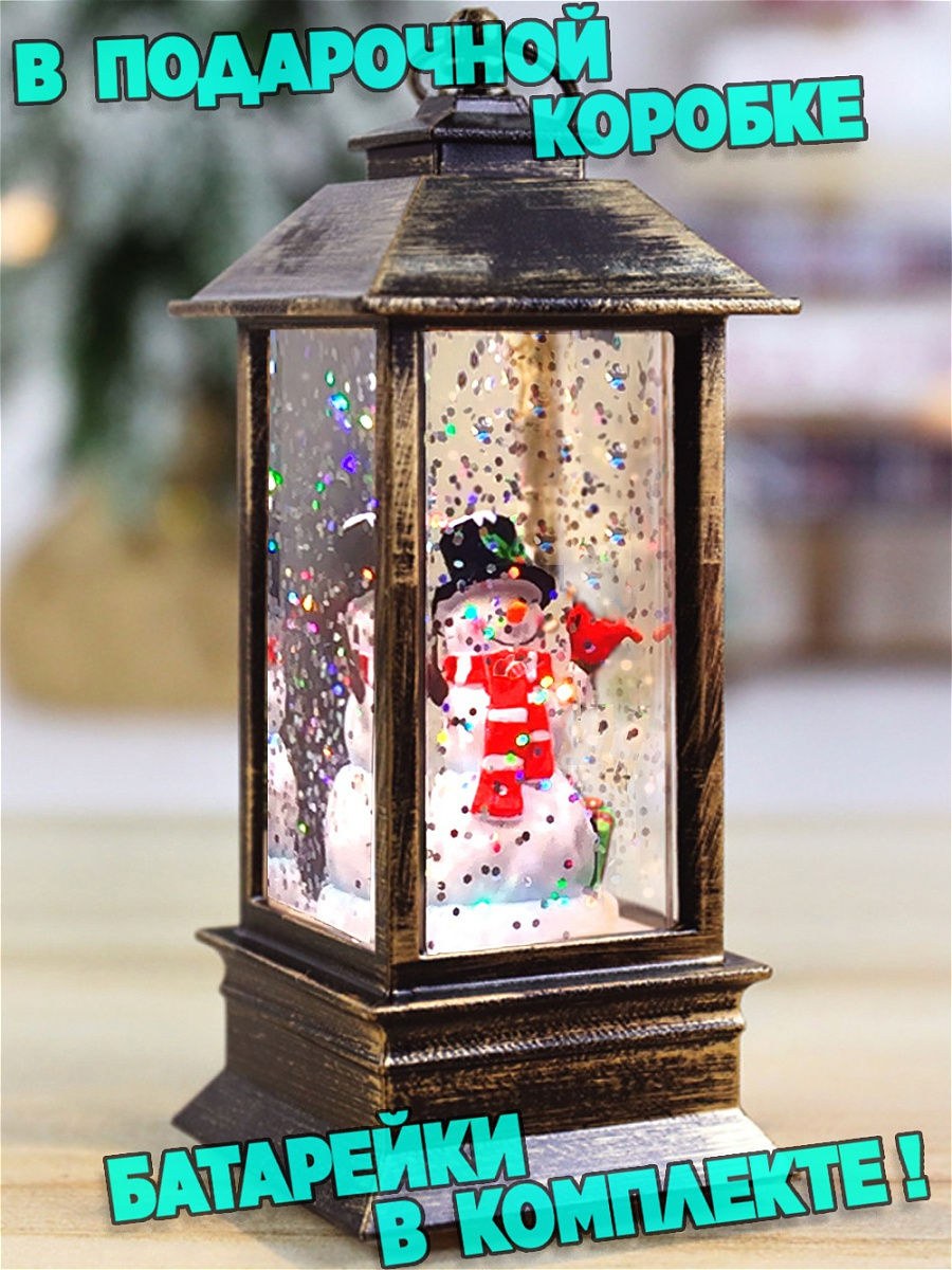 Декоративный фонарь новогодний с подсветкой и снегом
