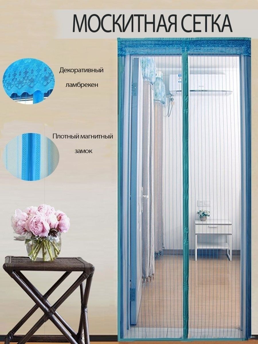 Магнит для москитной сетки