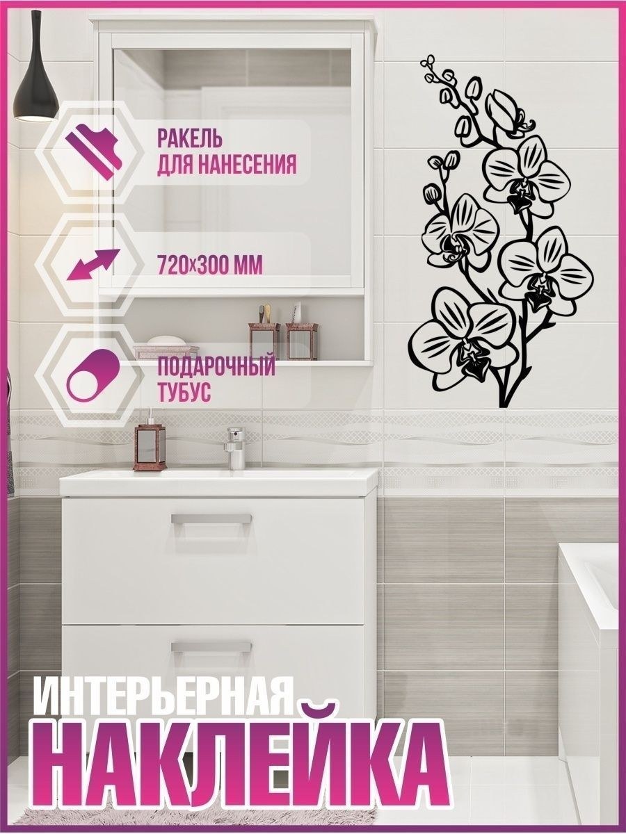 Интерьерные наклейки на кровать