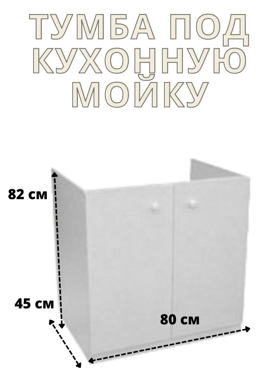 Шкаф под мойку альбру икеа (79 фото)