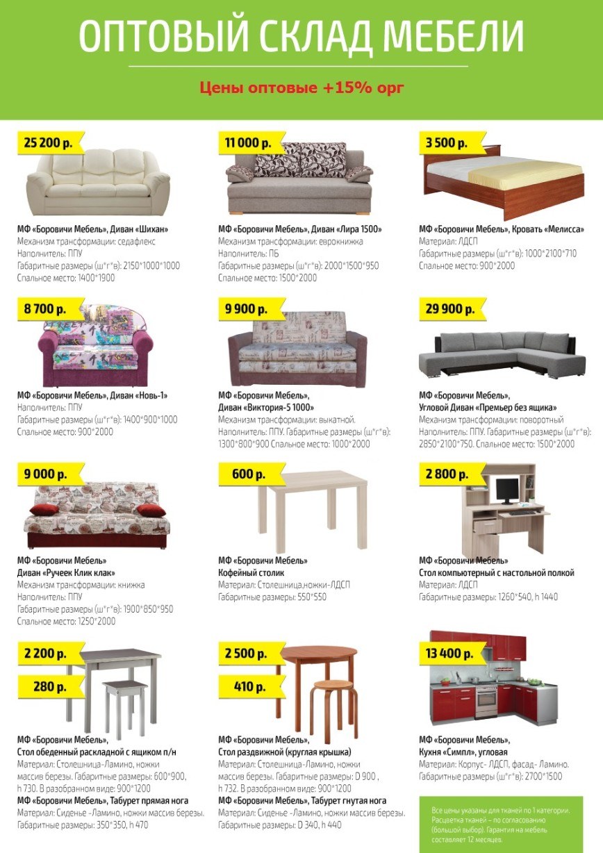 Каталог мебели