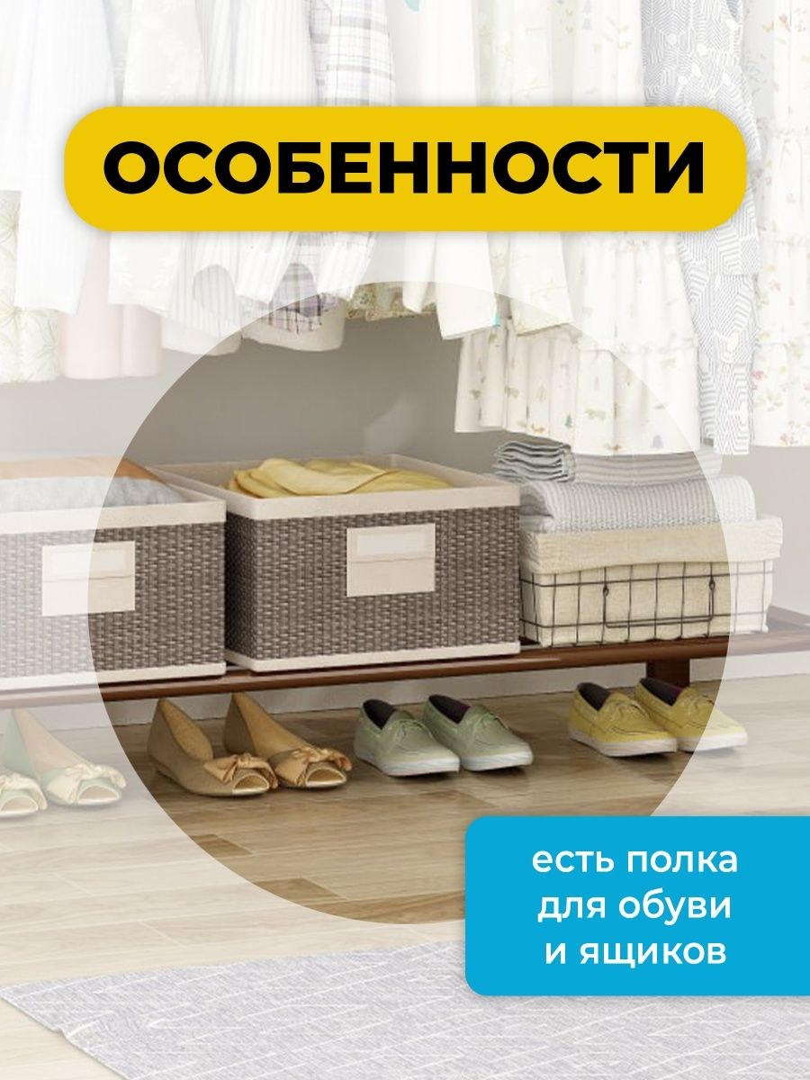 Domiland вешалка