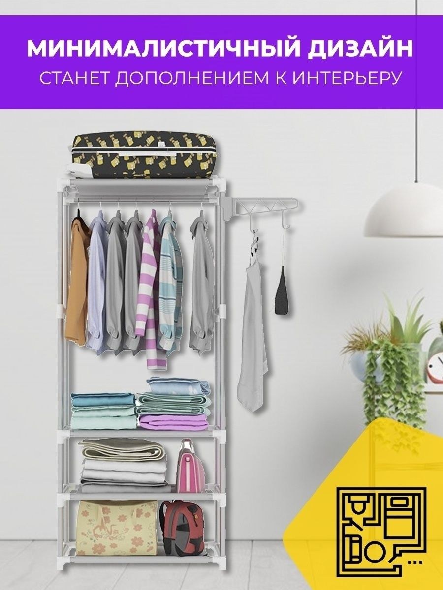 Вешалка напольная domiland (79 фото)