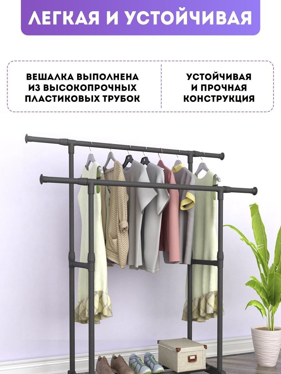 Domiland вешалка