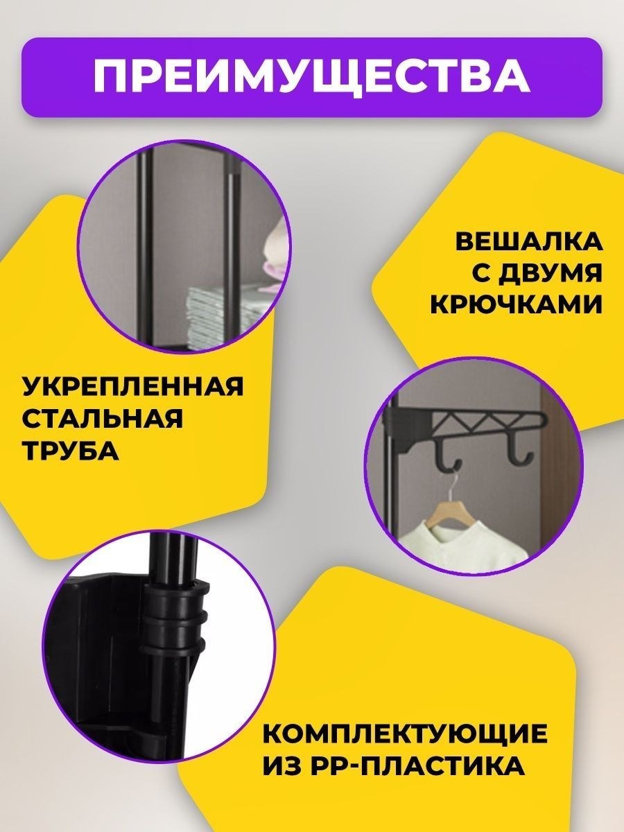 Вешалка напольная bevelix, 153 см х 60 см х 36 см