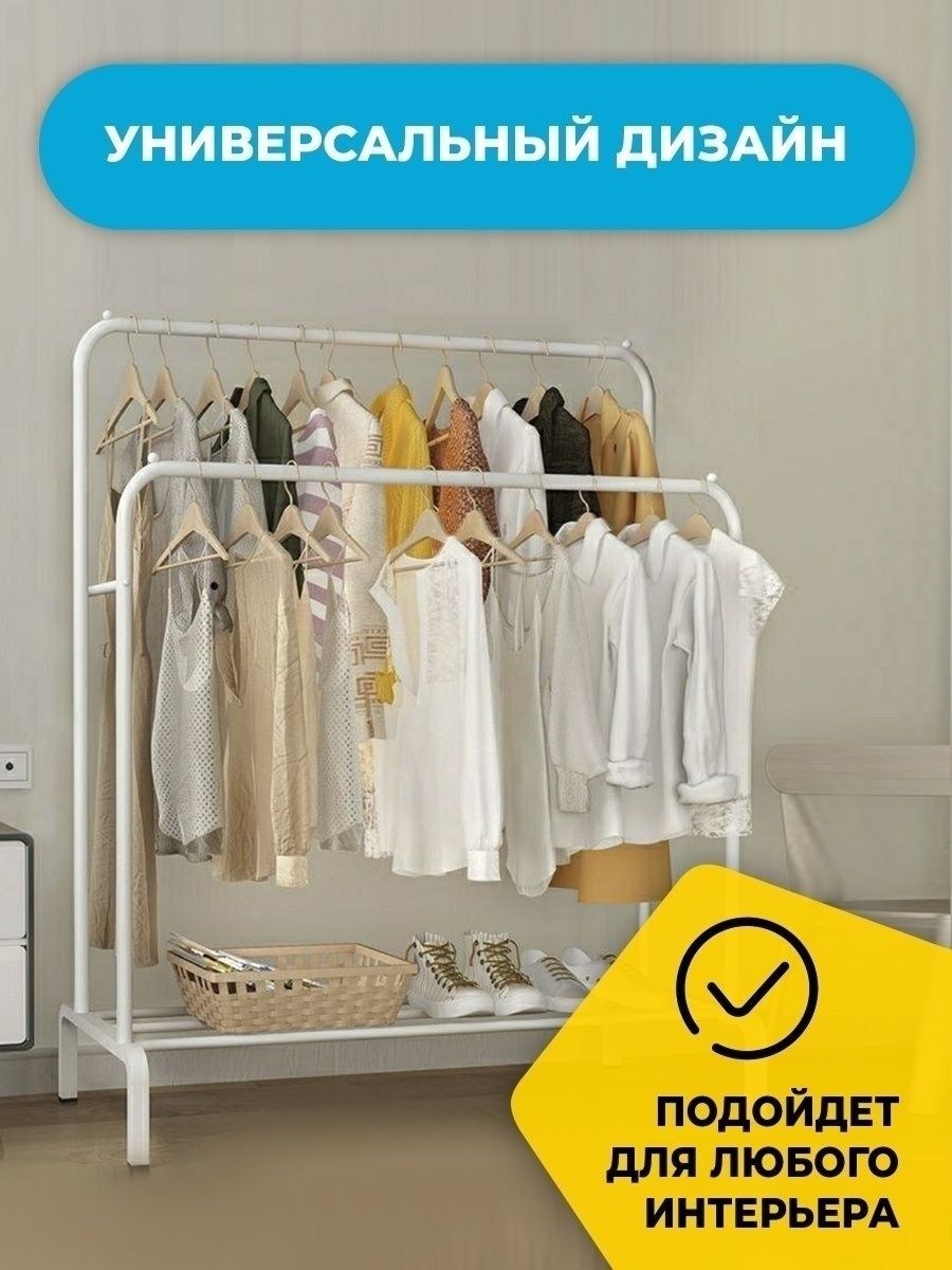 Domiland вешалка