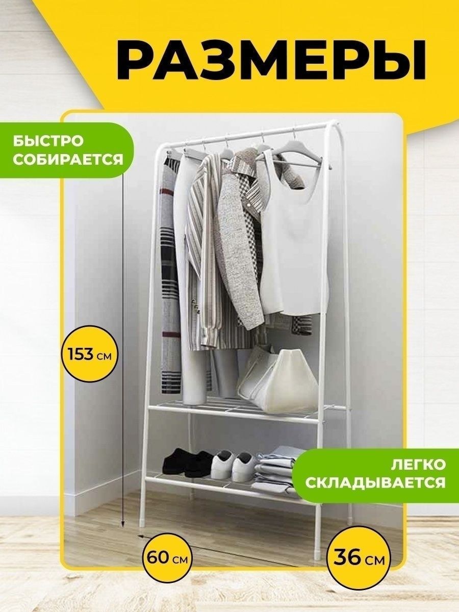 Domiland вешалка напольная