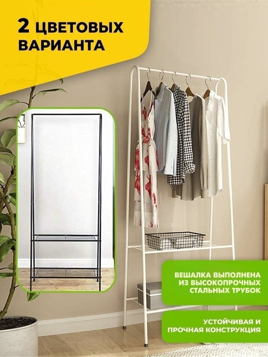 Одежда вещей