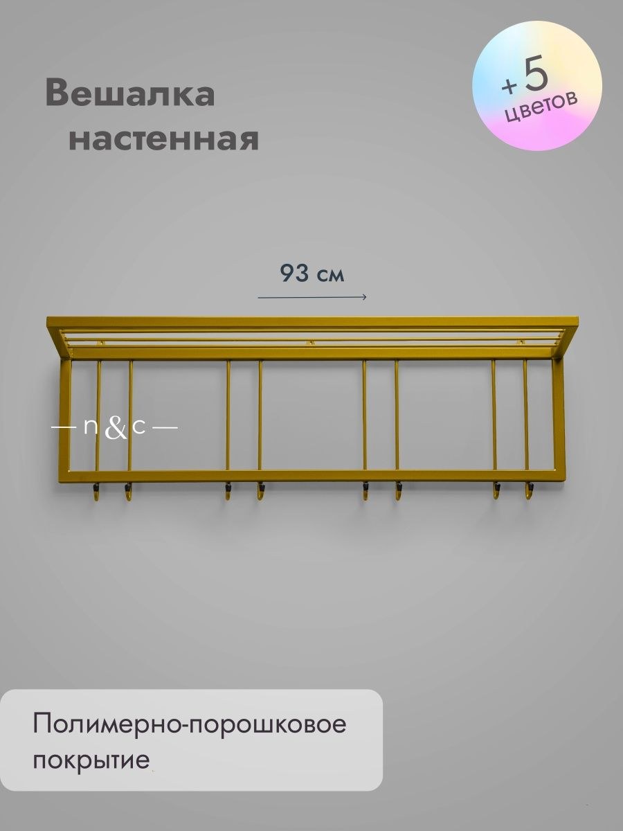 Вешалка настенная из велюра