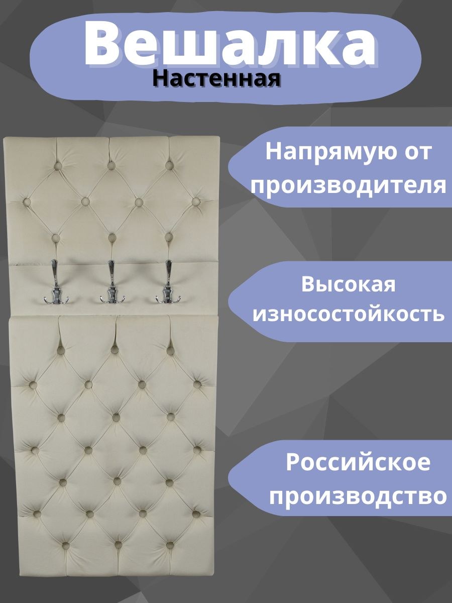 Вешалка настенная мягкая (75 фото)