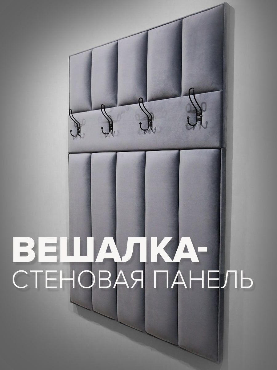 Вешалка прихожая благо б5