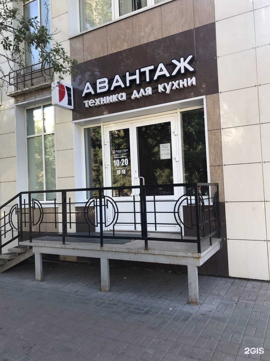 Большая Казачья 86 Саратов