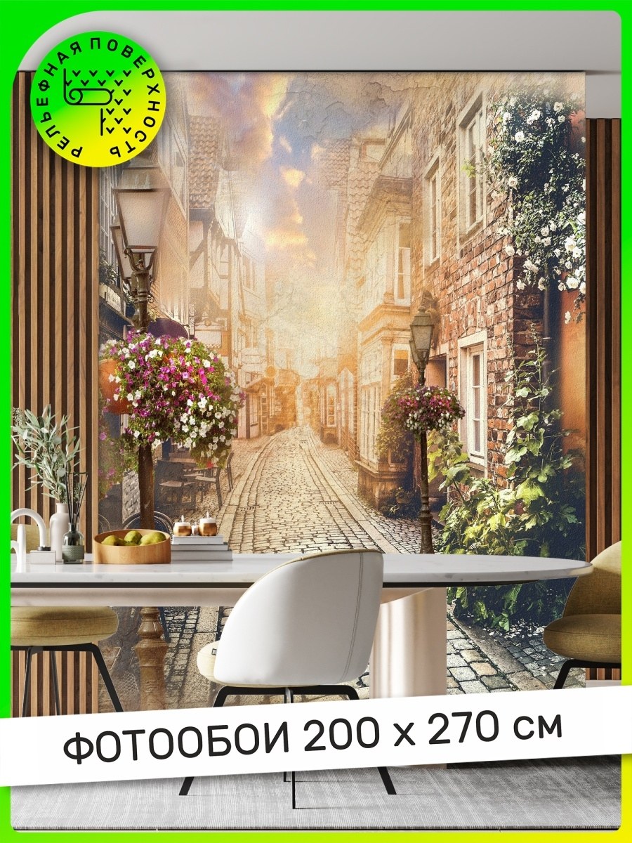 Фотообои дворик в интерьере (74 фото)