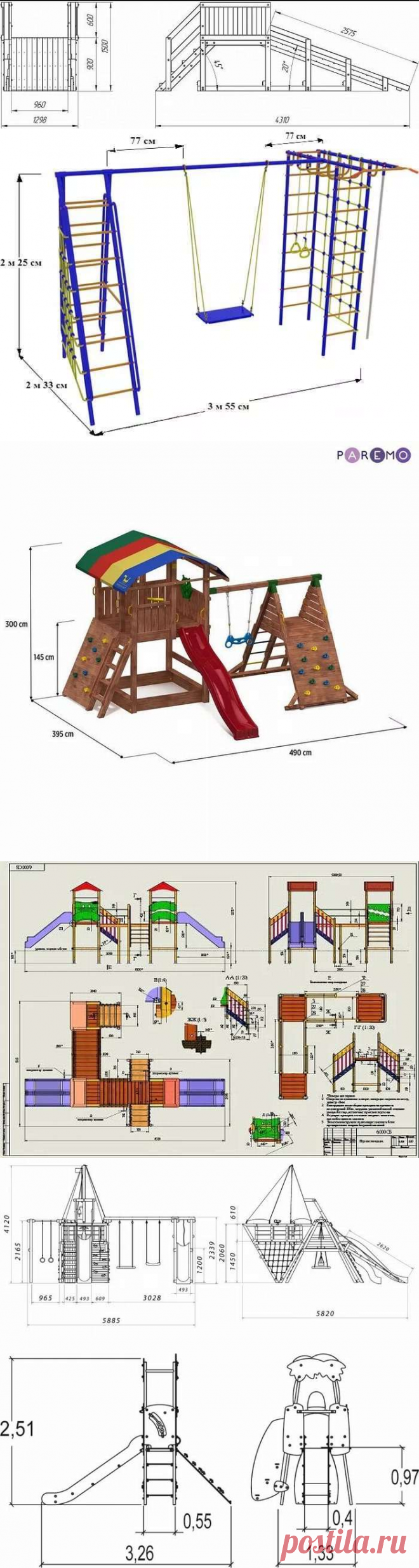 Конструкция детской площадки