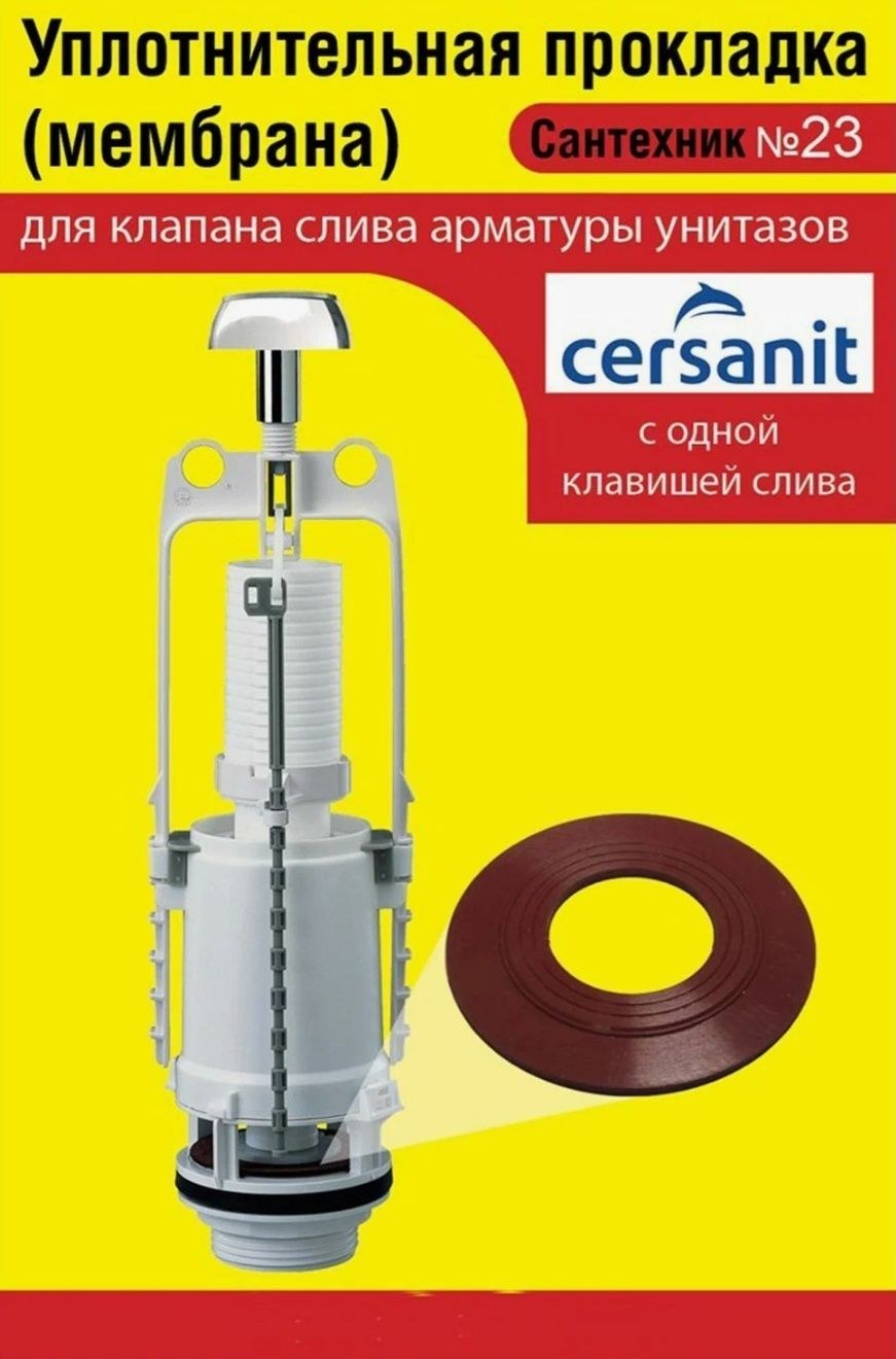 Сантехник №24 мембранной арматуры Siamp