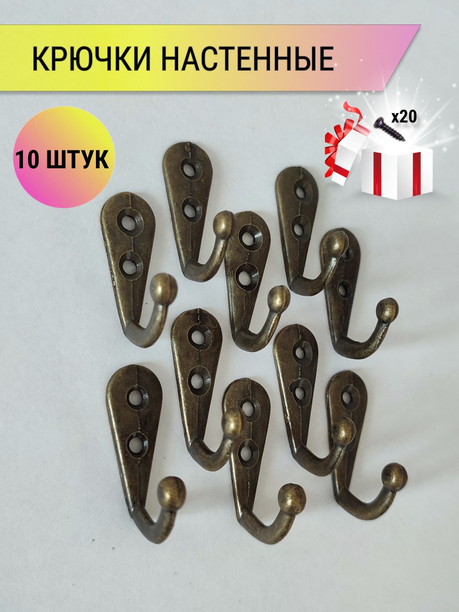 Крючок маленький для ключей