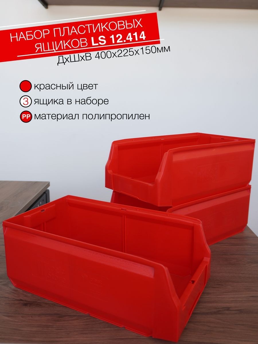 Складской лоток 500х225х150