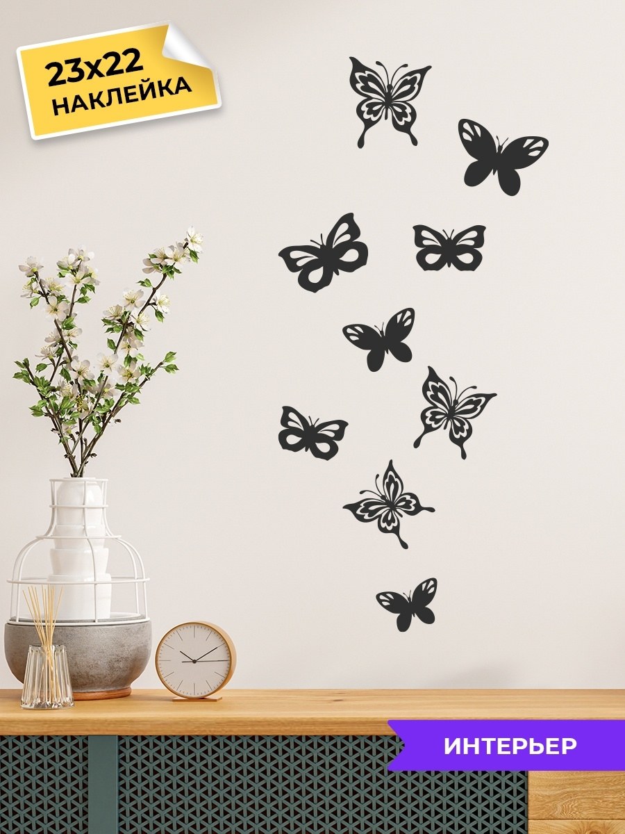 Интерьерные наклейки черная бабочка (70 фото)