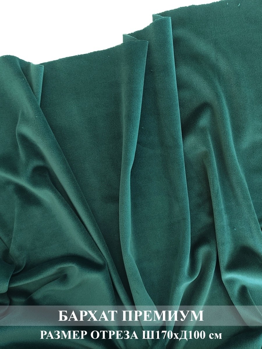 Базар Текс ткани