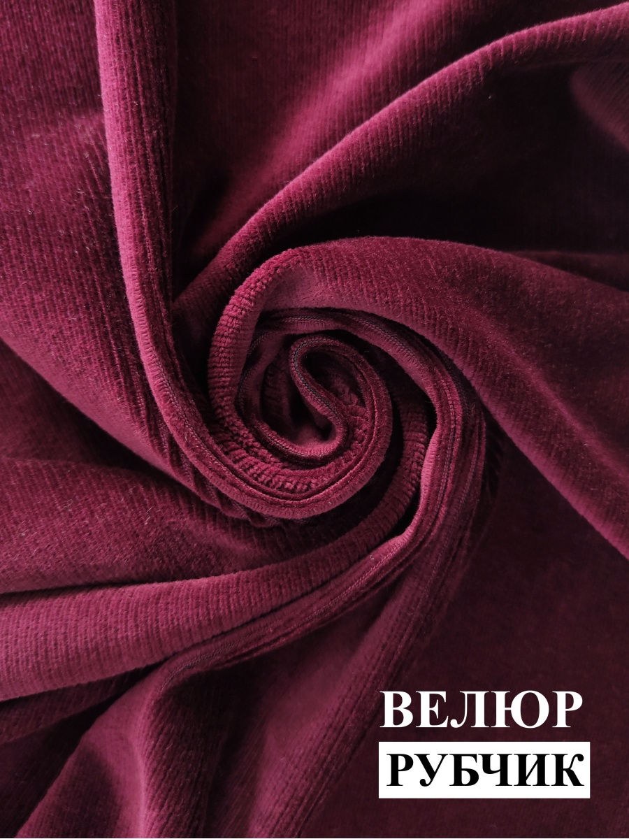 Хлопкового велюра