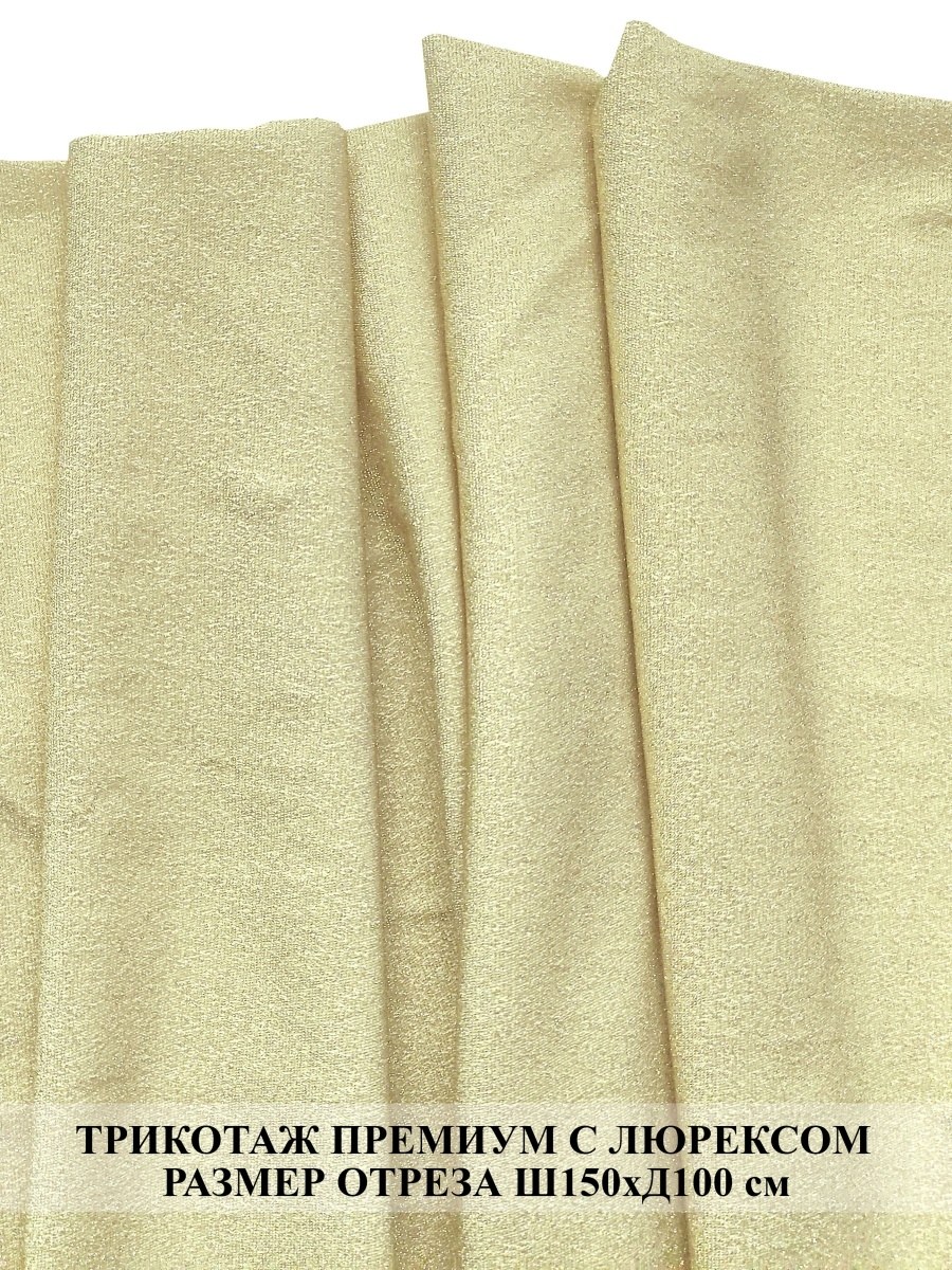 Ткань 2х нитка